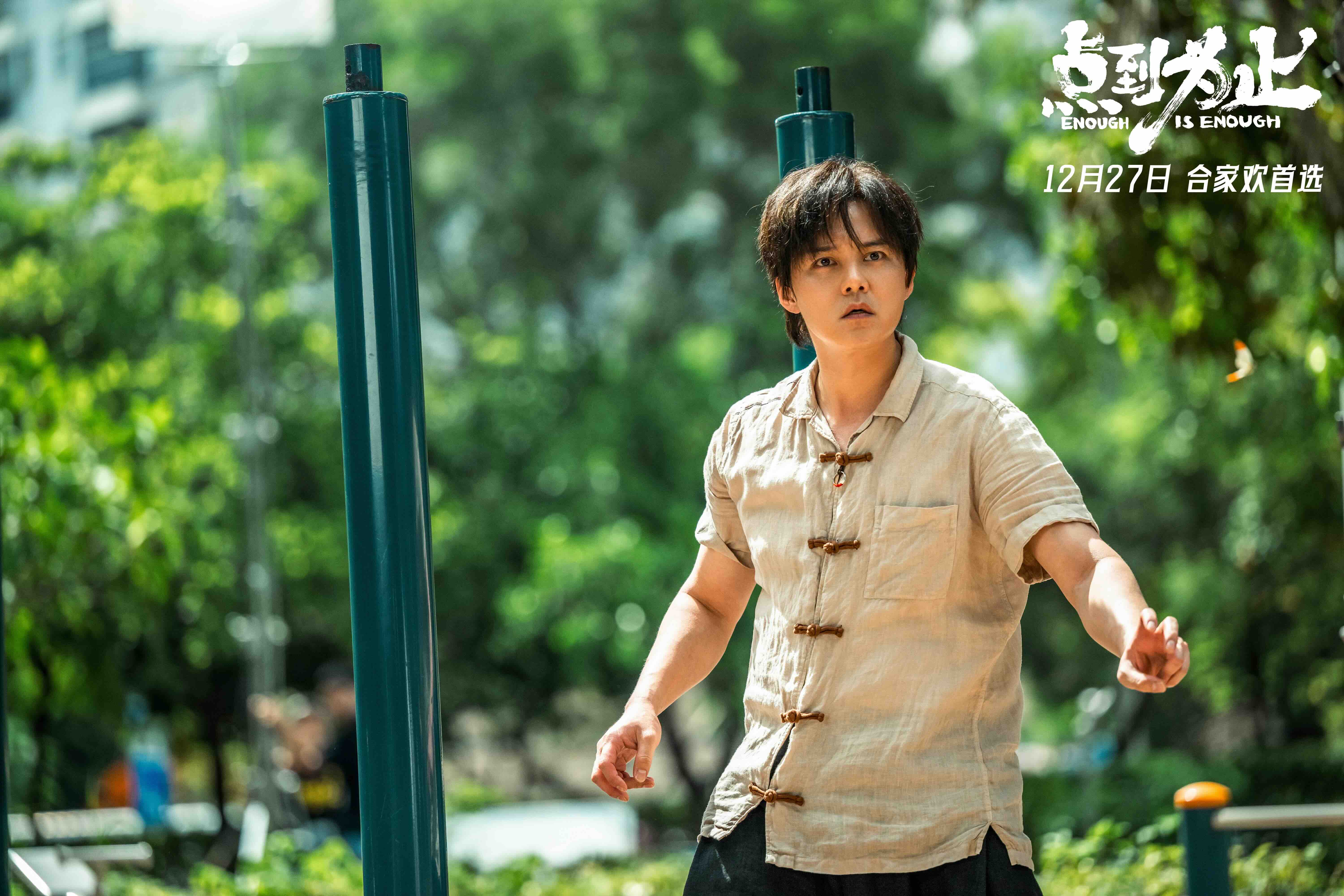 喜剧电影《点到为止》预售开启 终极预告全员戏精上演爆笑好戏