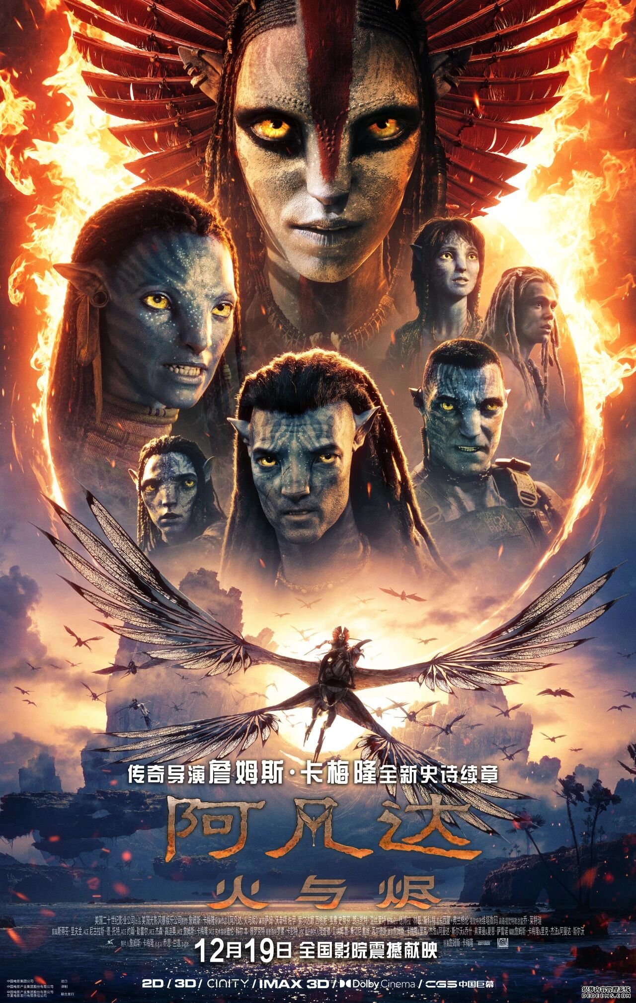 迪士尼年度压轴巨制《阿凡达3》今日上映