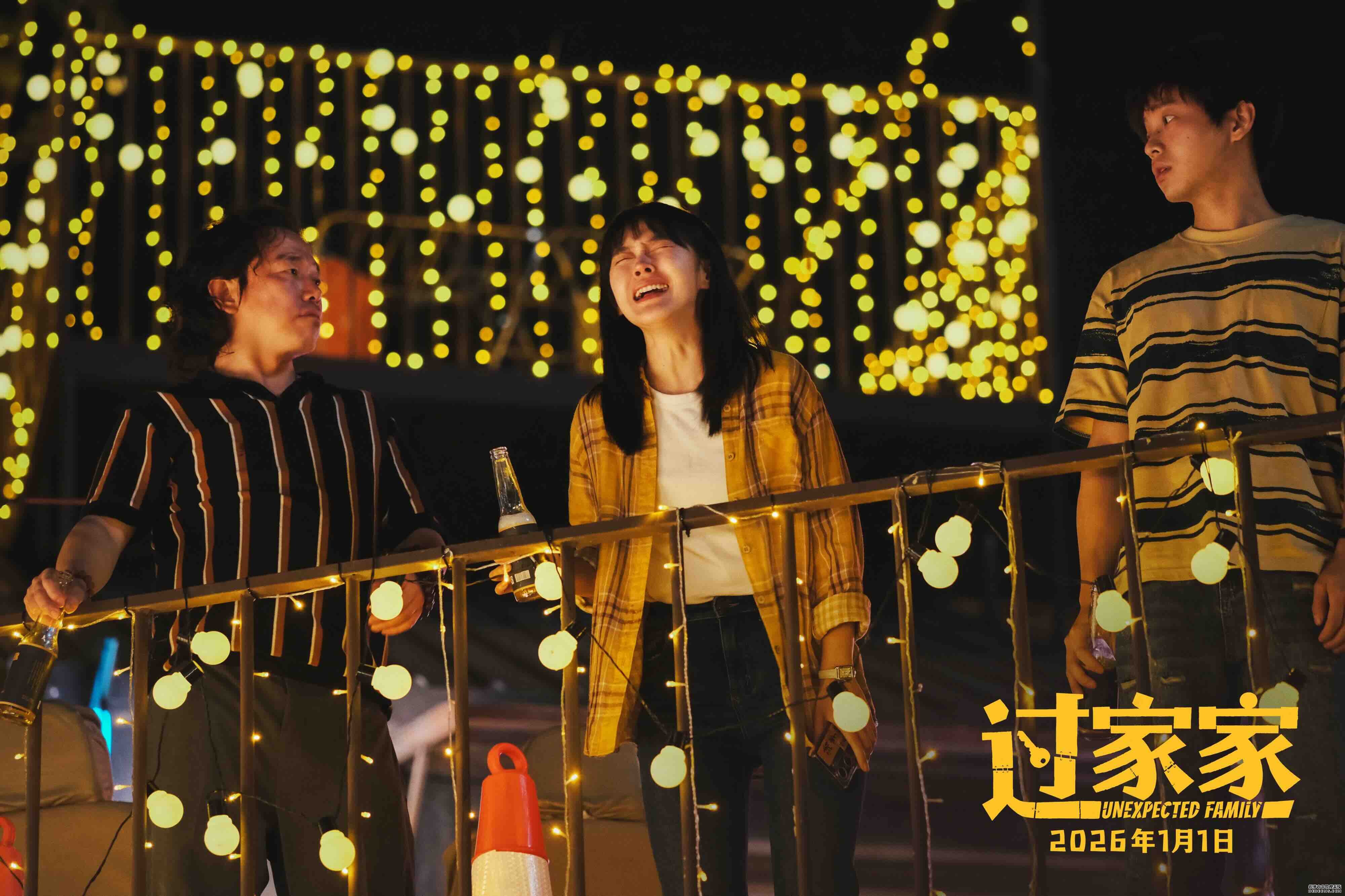 成龙领衔跨年合家欢电影《过家家》发布“陪在你身边”预告 暖冬暖心暖在一起
