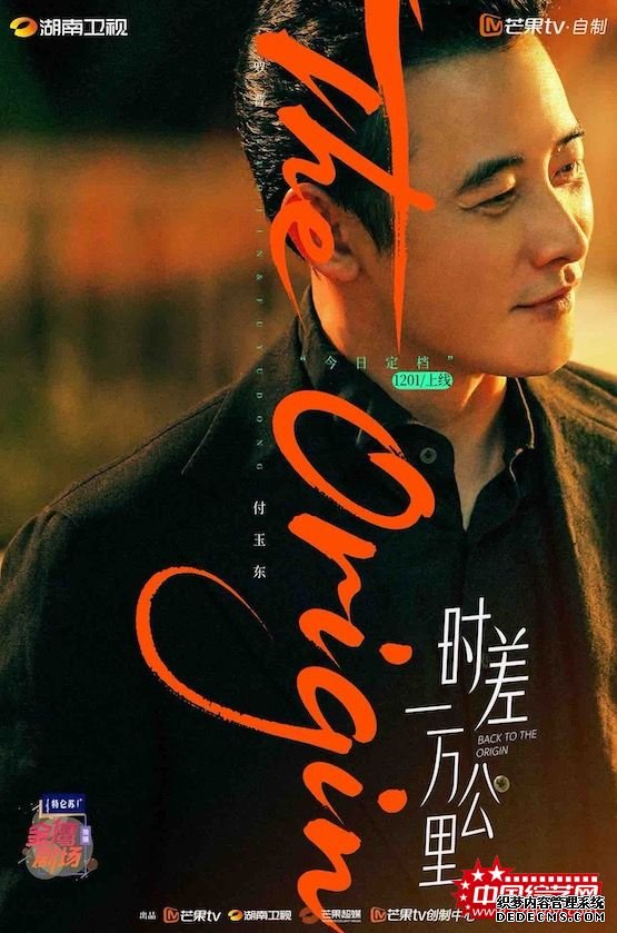 《时差一万公里》定档12月1日 罗晋任素汐笑泪演绎暖解家庭故事