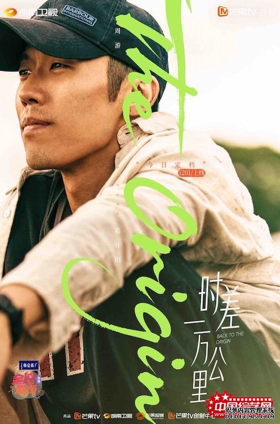 《时差一万公里》定档12月1日 罗晋任素汐笑泪演绎暖解家庭故事