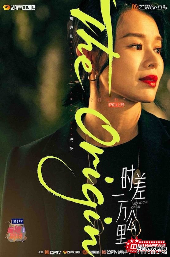 《时差一万公里》定档12月1日 罗晋任素汐笑泪演绎暖解家庭故事