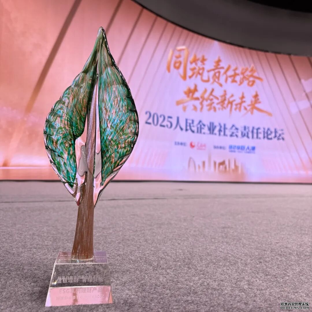 不止理财，更有温度！信银理财获人民网社会责任案例认证