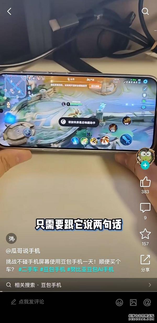 豆包AI手机价格“高台跳水” 市场热度降温引关注