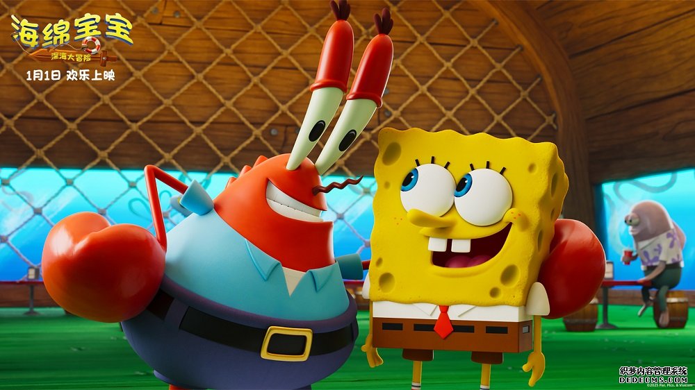 欢笑启程好友相伴！沈月担任《海绵宝宝：深海大冒险》中国推广大使