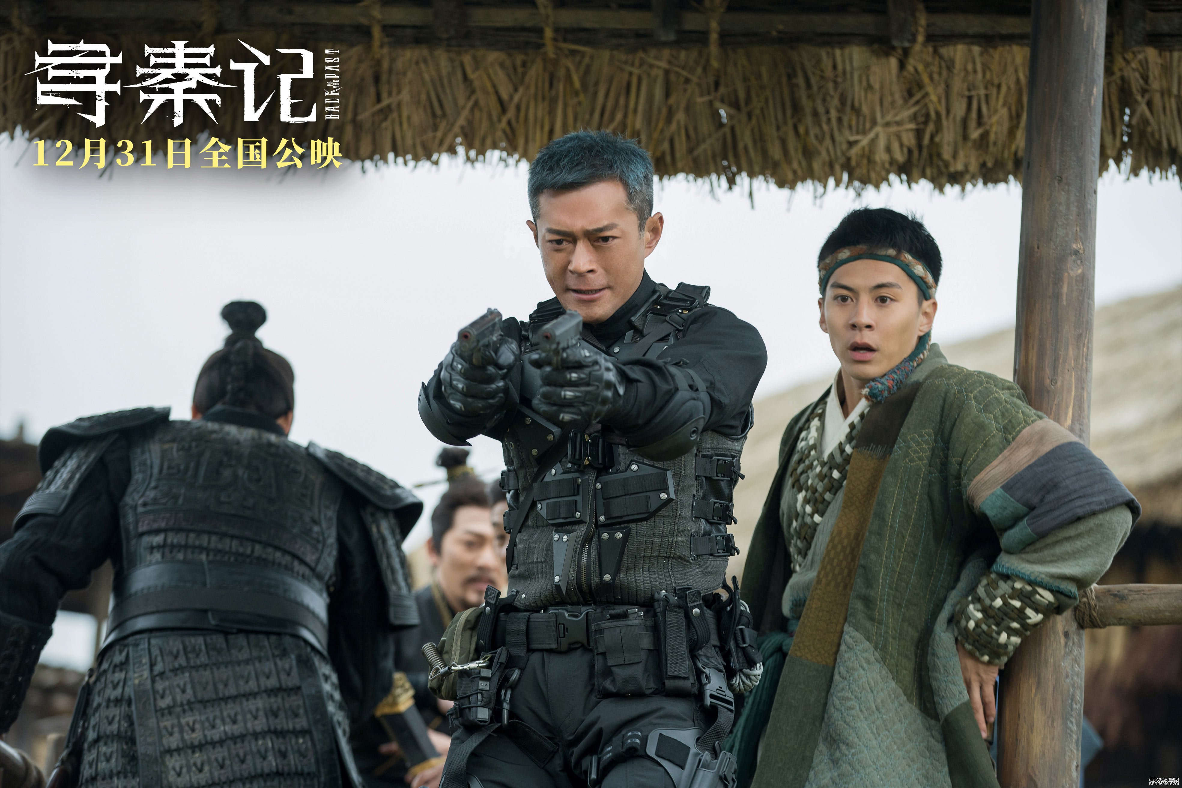 电影《寻秦记》曝主题曲《天命最高》MV  古天乐林峯对唱宿命感拉满