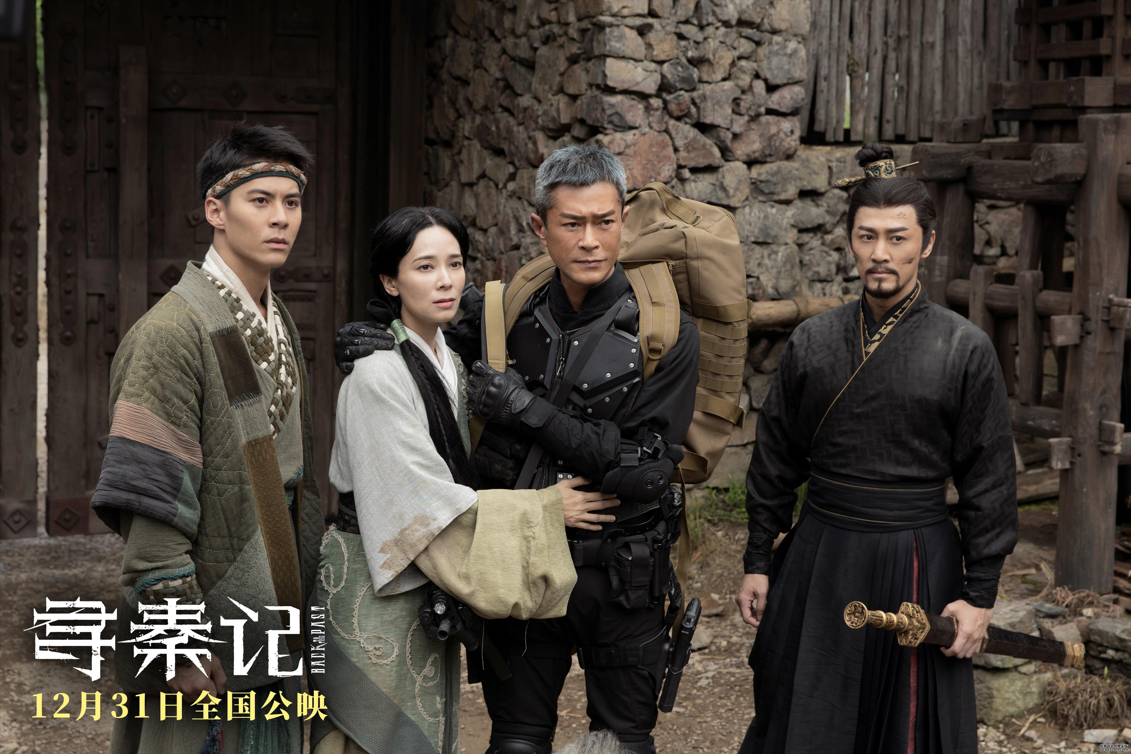 电影《寻秦记》曝主题曲《天命最高》MV  古天乐林峯对唱宿命感拉满