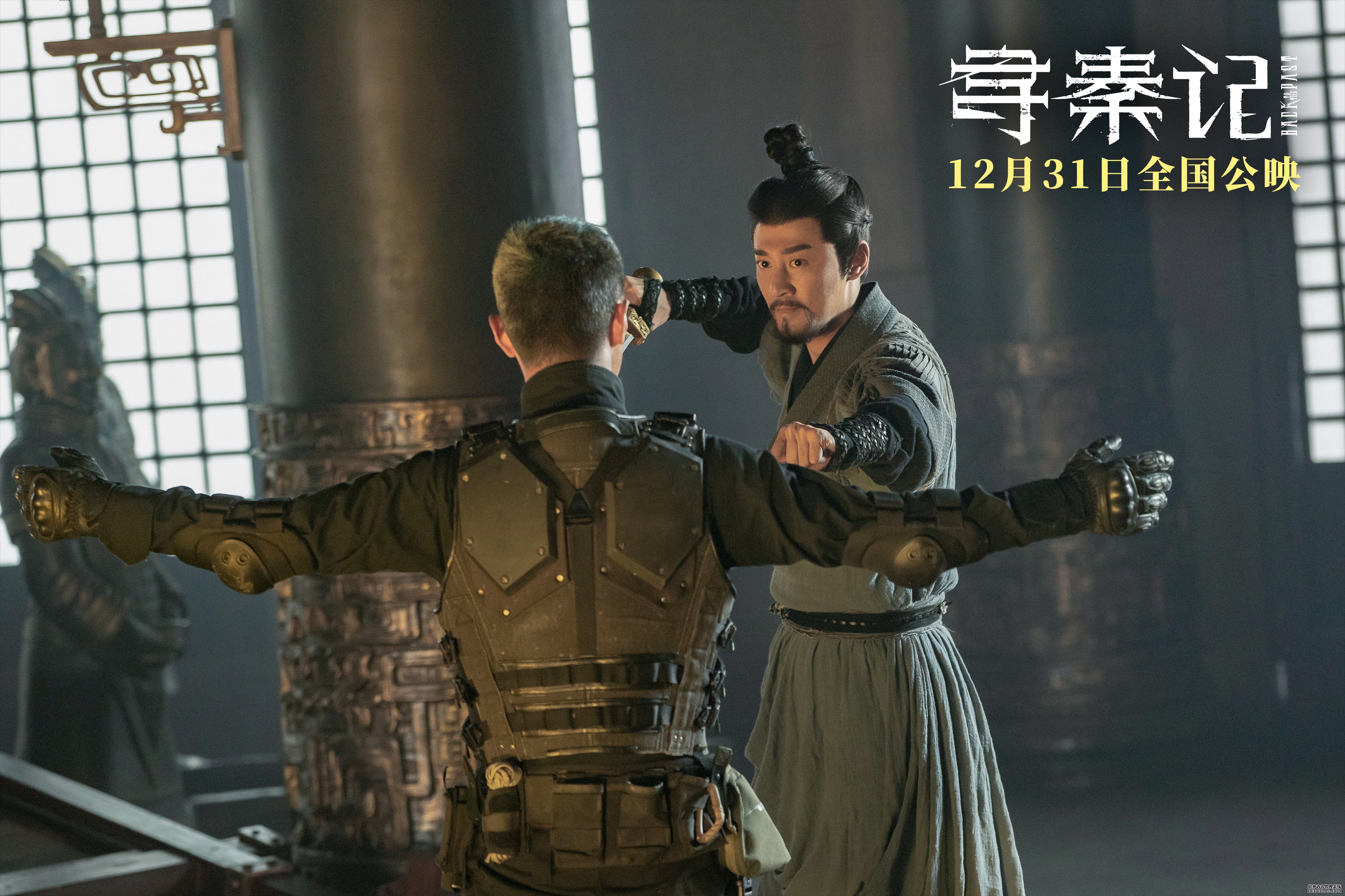 电影《寻秦记》曝主题曲《天命最高》MV  古天乐林峯对唱宿命感拉满