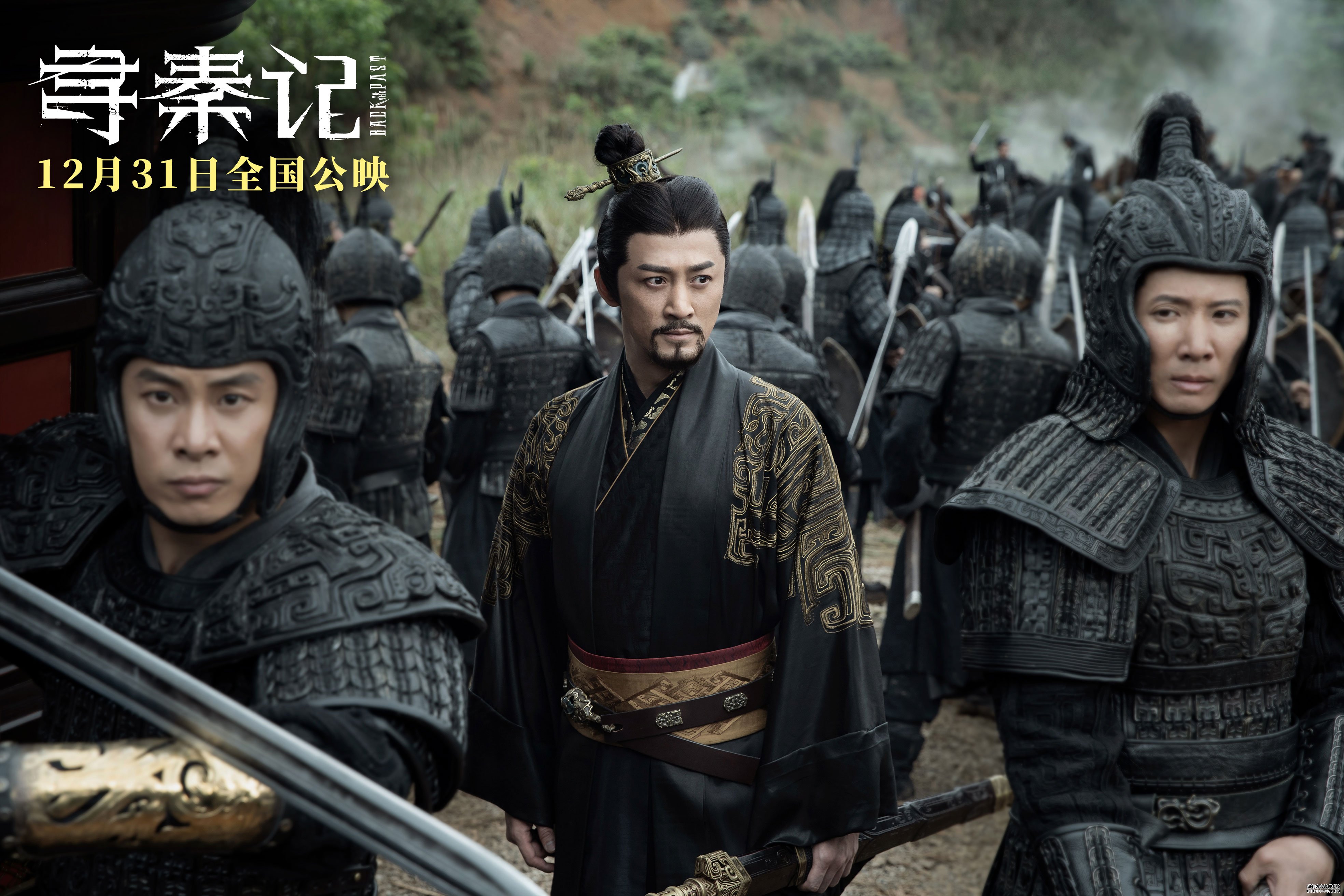 电影《寻秦记》曝主题曲《天命最高》MV  古天乐林峯对唱宿命感拉满