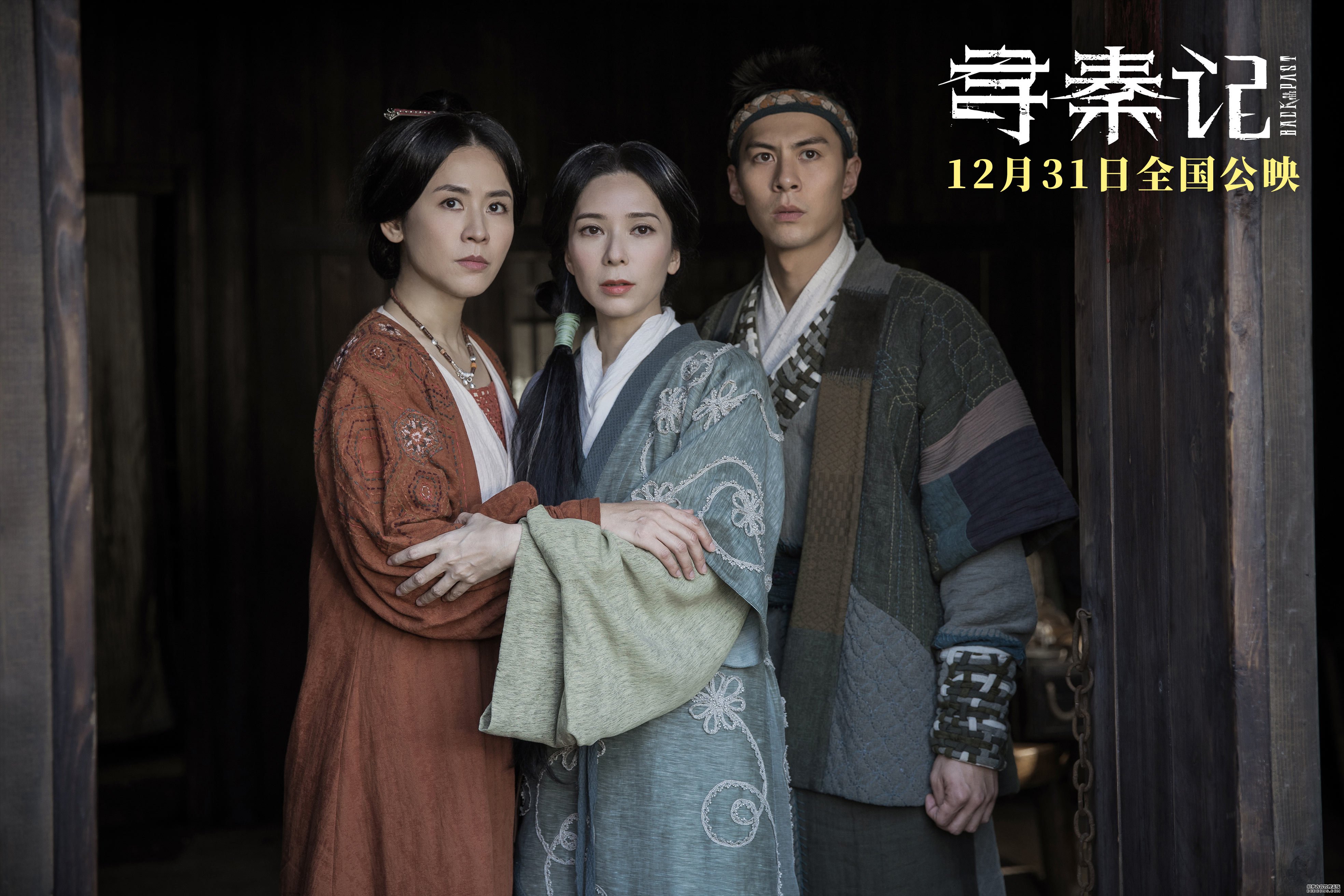 电影《寻秦记》曝主题曲《天命最高》MV  古天乐林峯对唱宿命感拉满