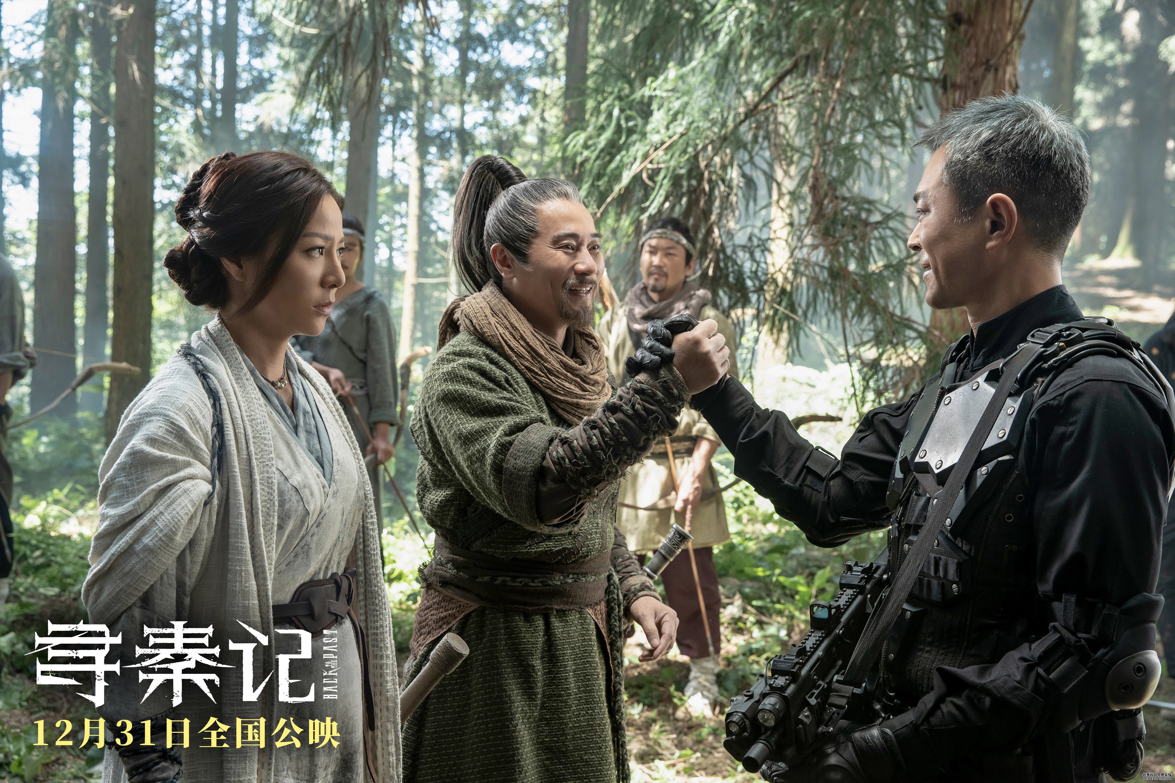 电影《寻秦记》曝主题曲《天命最高》MV  古天乐林峯对唱宿命感拉满