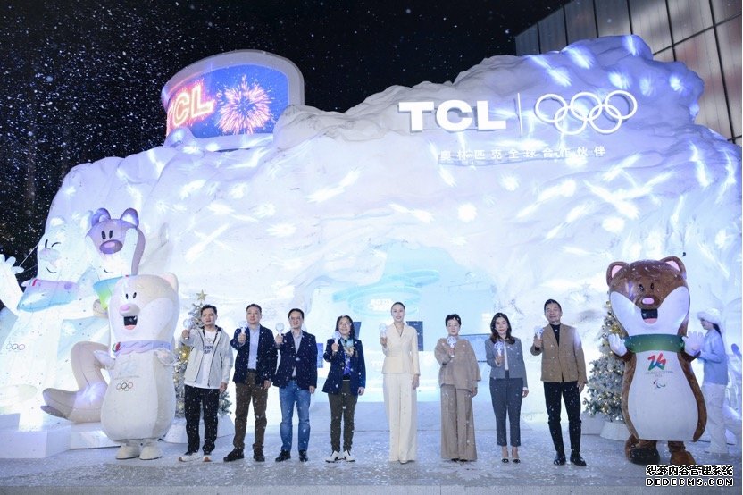 TCL冬日冰雪乐园正式开馆，“愿为不凡”与全球用户共迎米兰冬奥