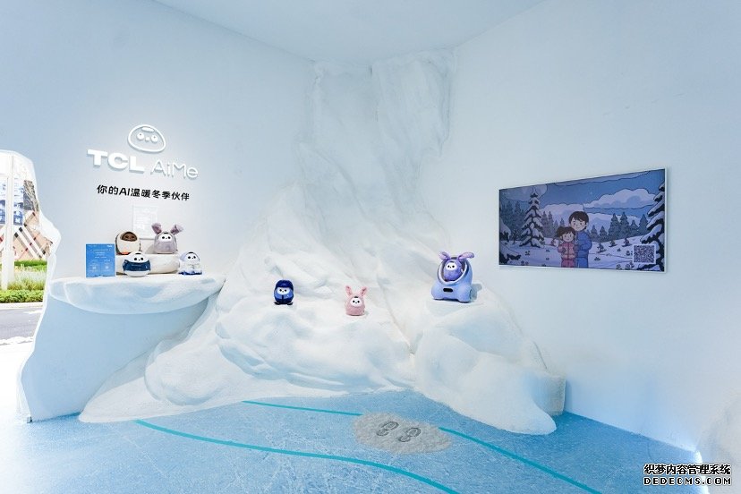 TCL冬日冰雪乐园正式开馆，“愿为不凡”与全球用户共迎米兰冬奥