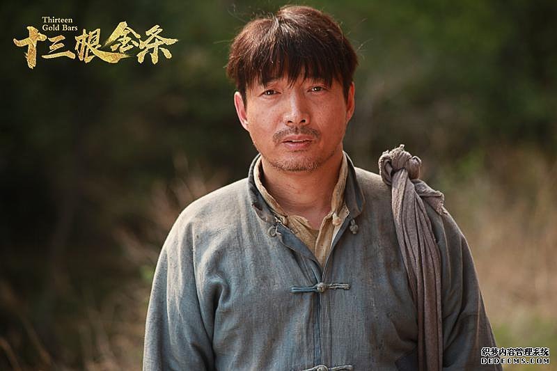 《十三根金条》定档12月26日全国公映 革命信仰照亮时代人心