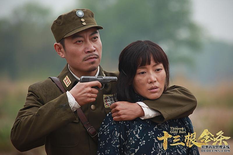 《十三根金条》定档12月26日全国公映 革命信仰照亮时代人心