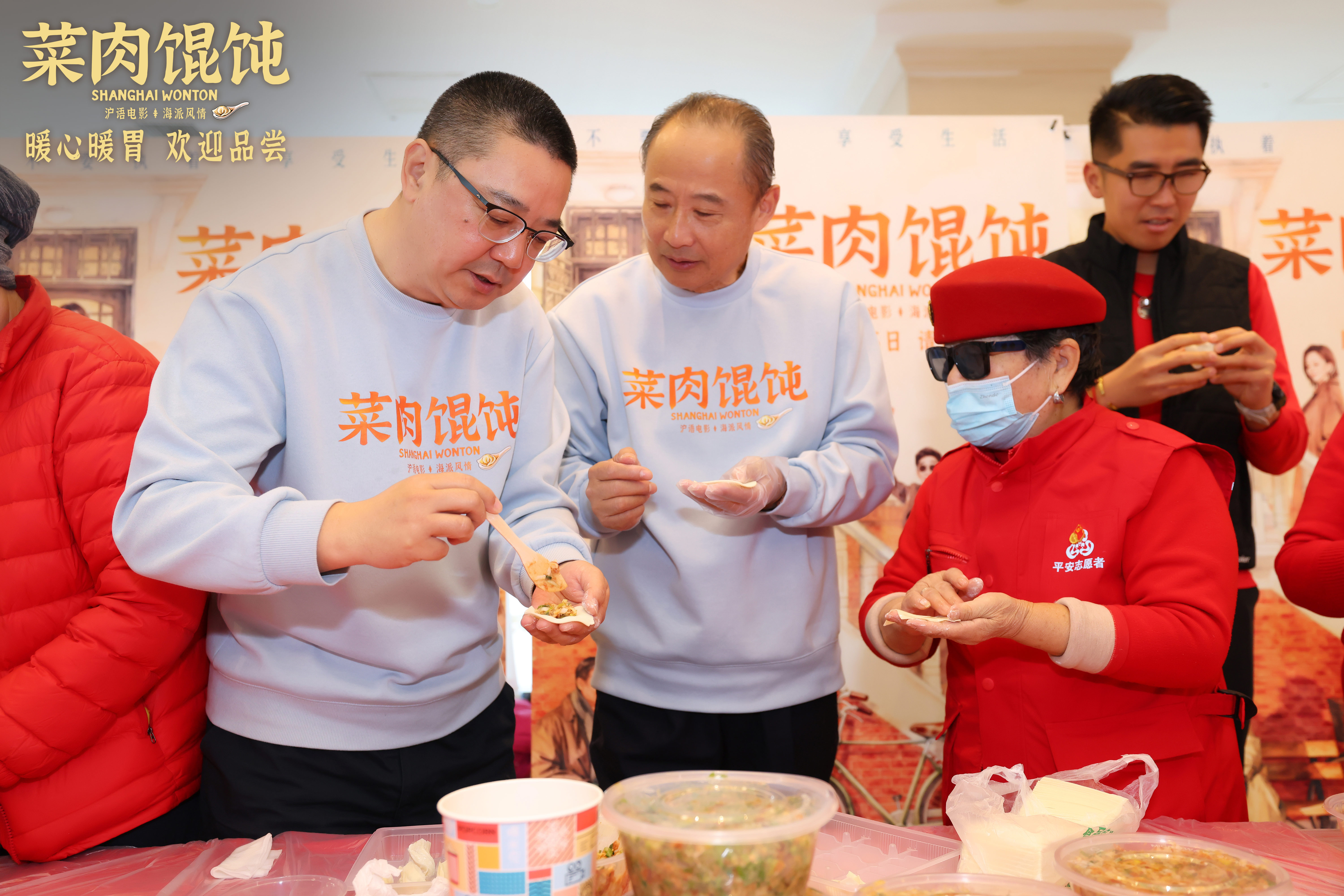 上影新片《菜肉馄饨》北京路演：关爱银发族群，奏响温暖乐章