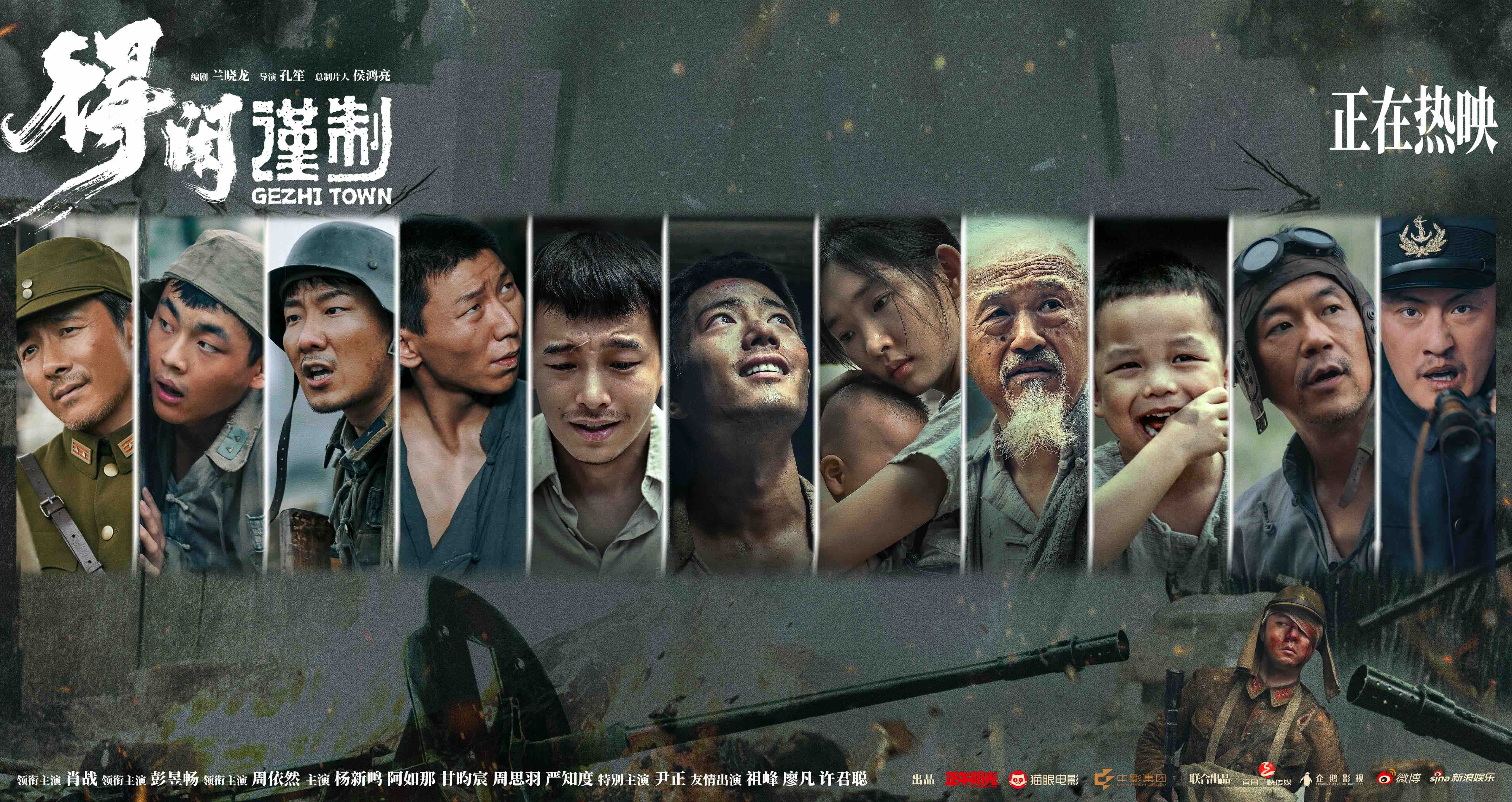 电影《得闲谨制》发布“不得闲”人物特辑 大时代下小人物群像引观众心灵共振