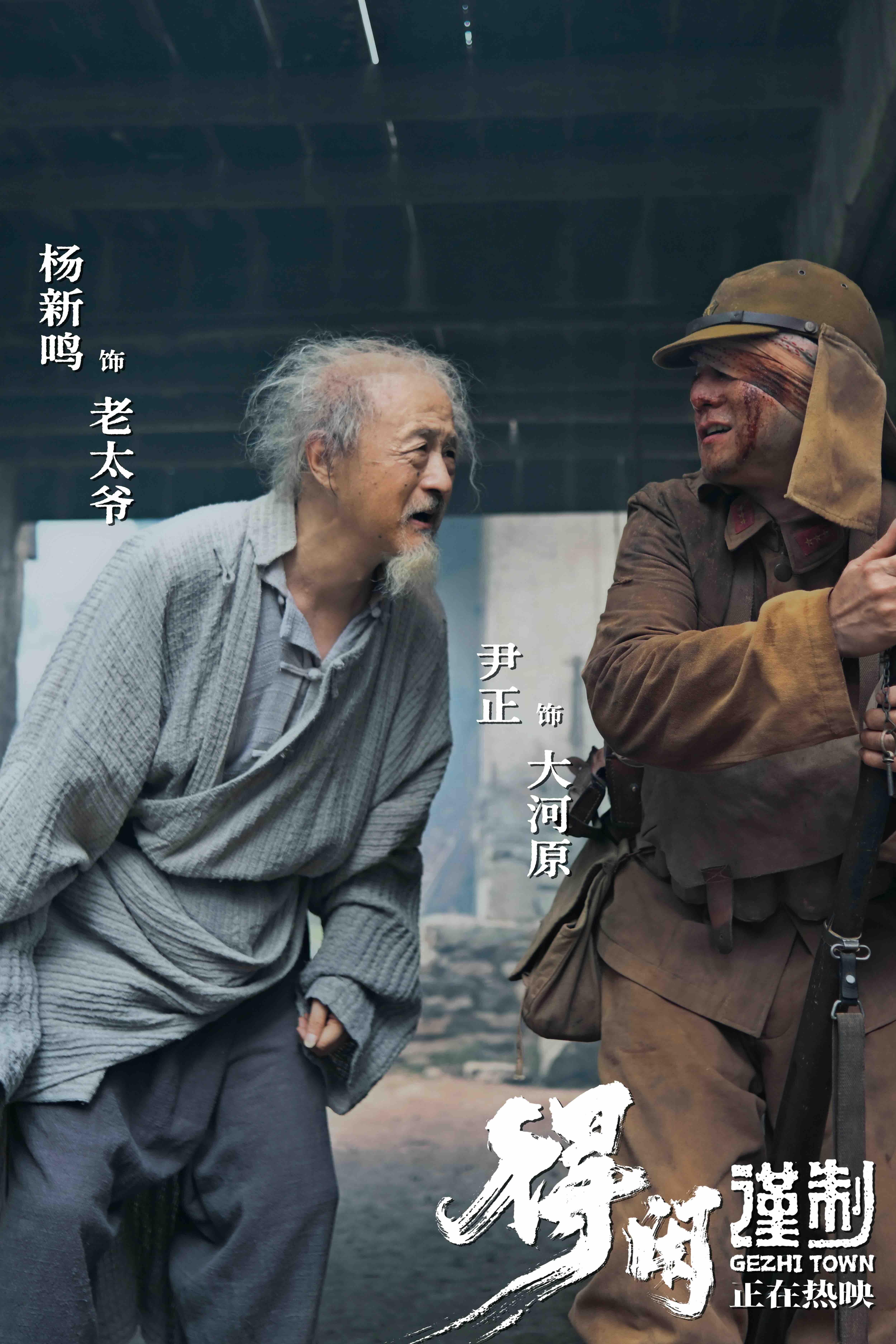 电影《得闲谨制》发布“不得闲”人物特辑 大时代下小人物群像引观众心灵共振