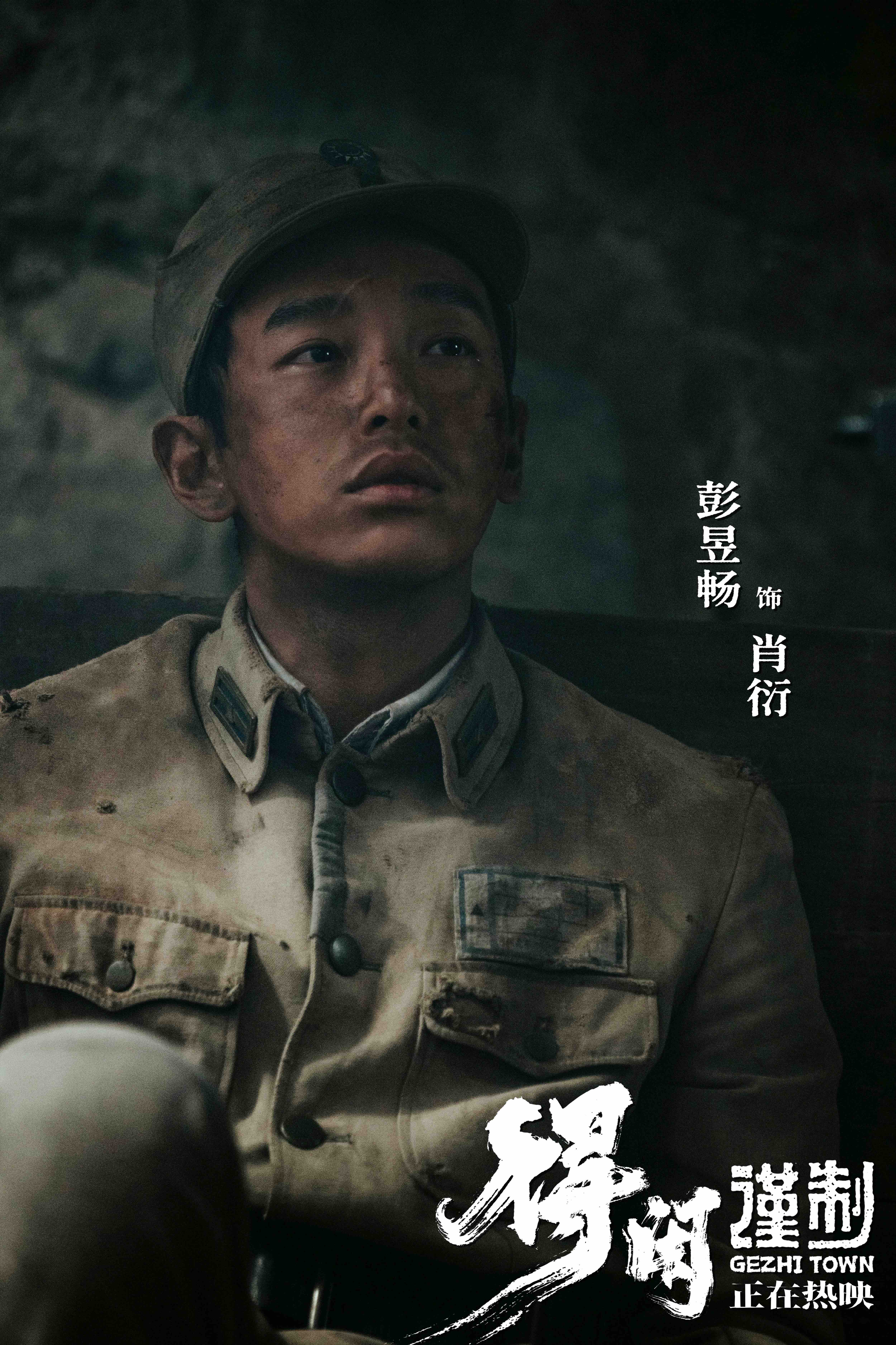 电影《得闲谨制》发布“不得闲”人物特辑 大时代下小人物群像引观众心灵共振