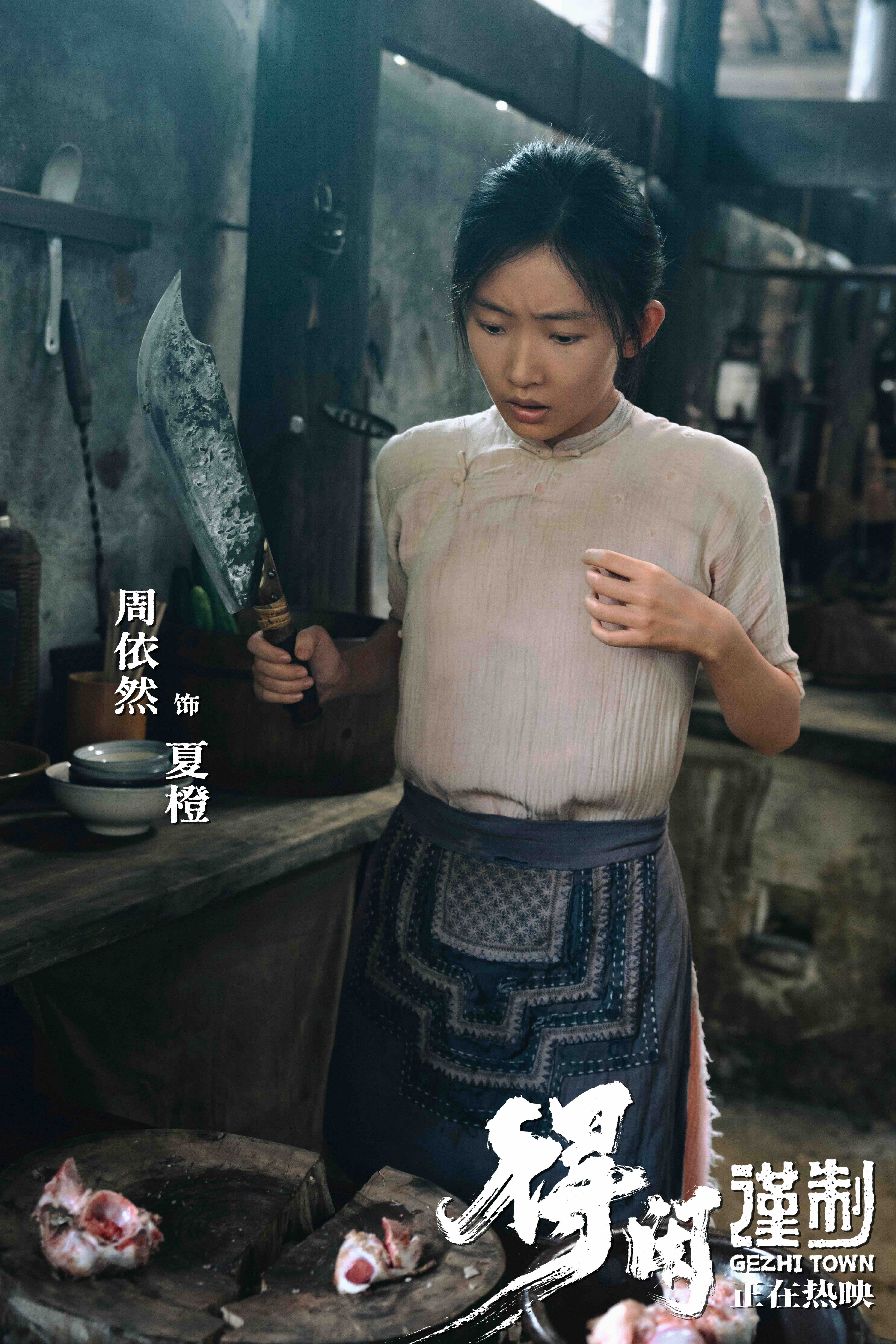 电影《得闲谨制》发布“不得闲”人物特辑 大时代下小人物群像引观众心灵共振