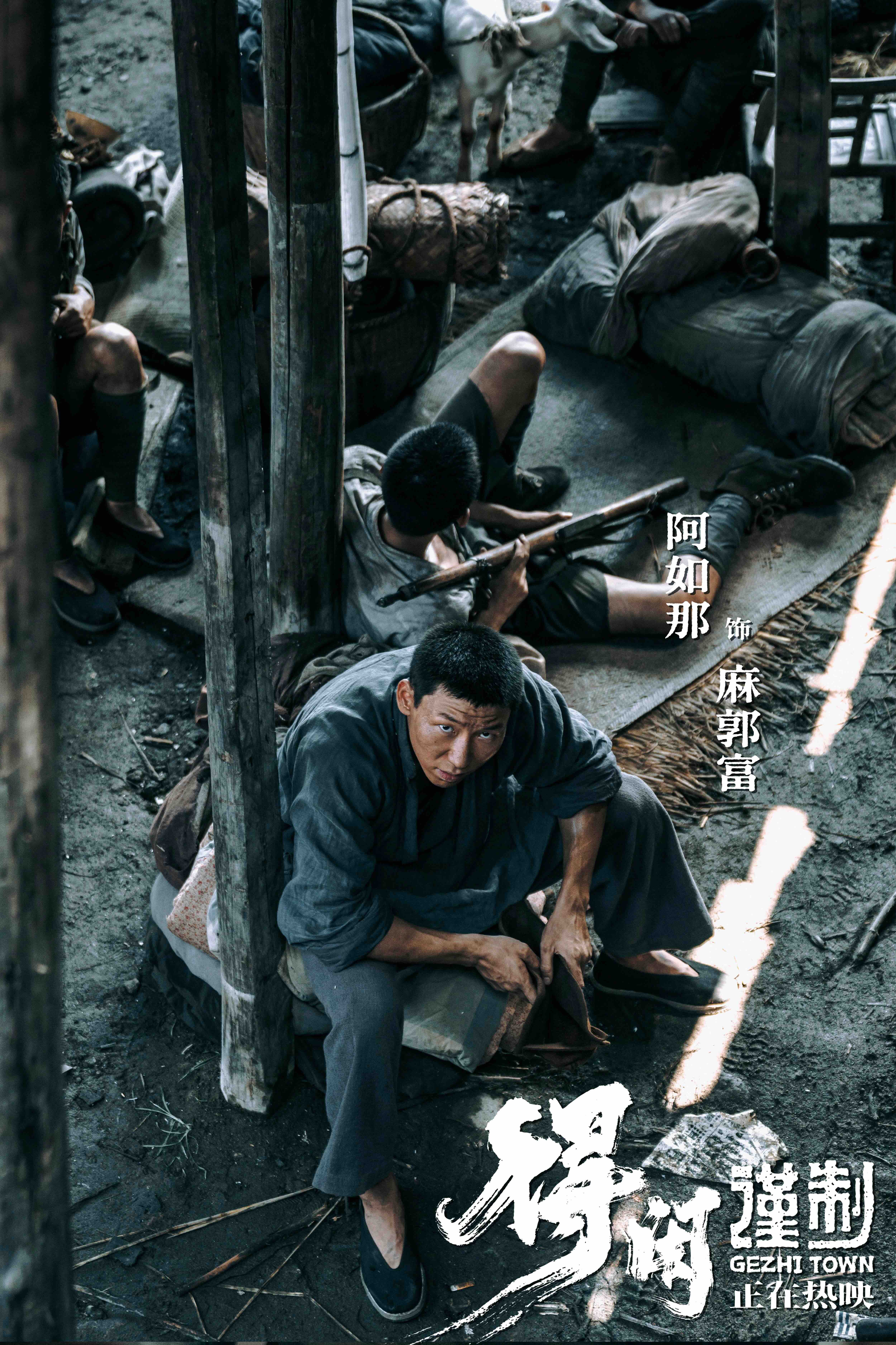 电影《得闲谨制》发布“不得闲”人物特辑 大时代下小人物群像引观众心灵共振