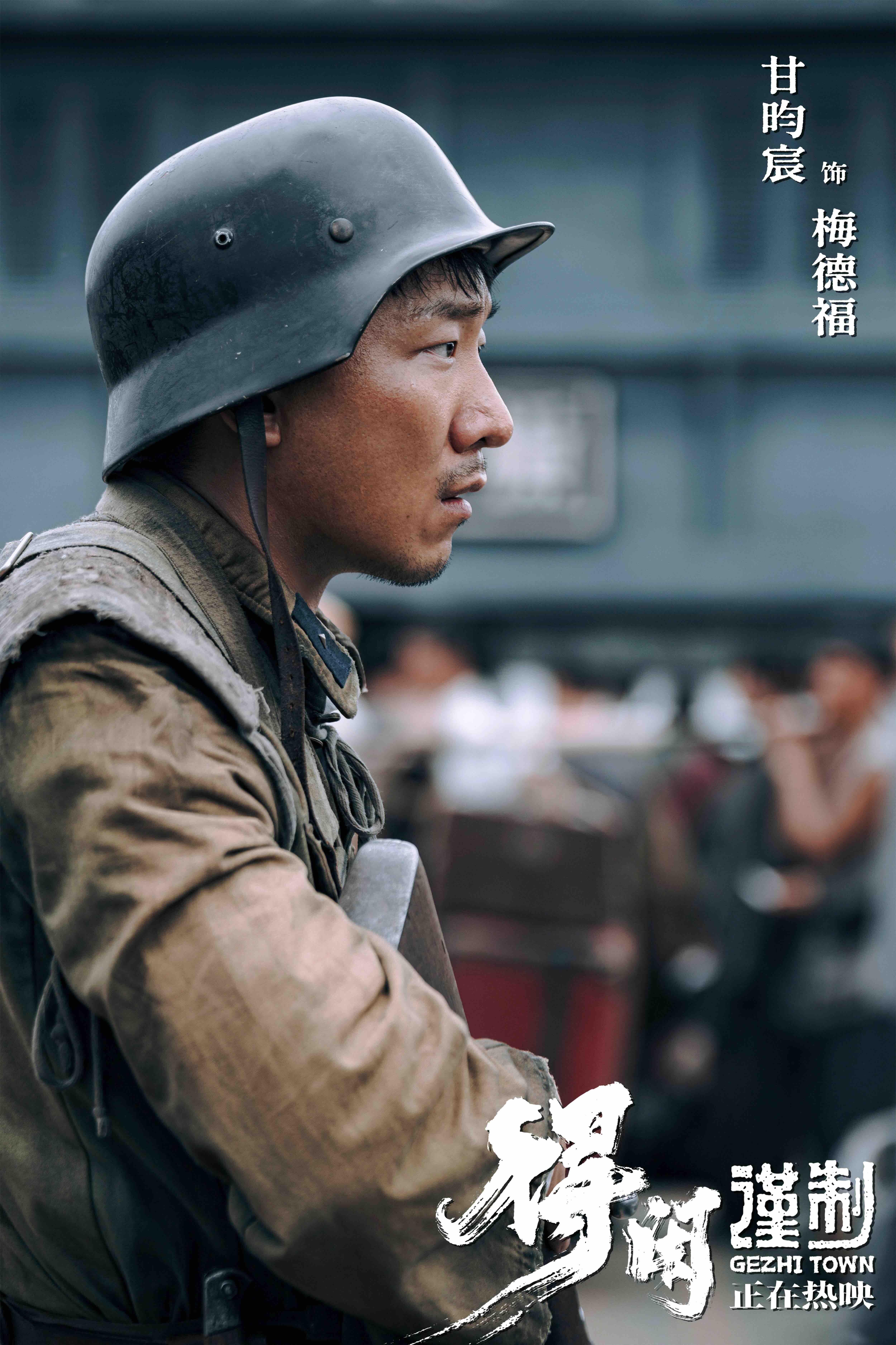 电影《得闲谨制》发布“不得闲”人物特辑 大时代下小人物群像引观众心灵共振