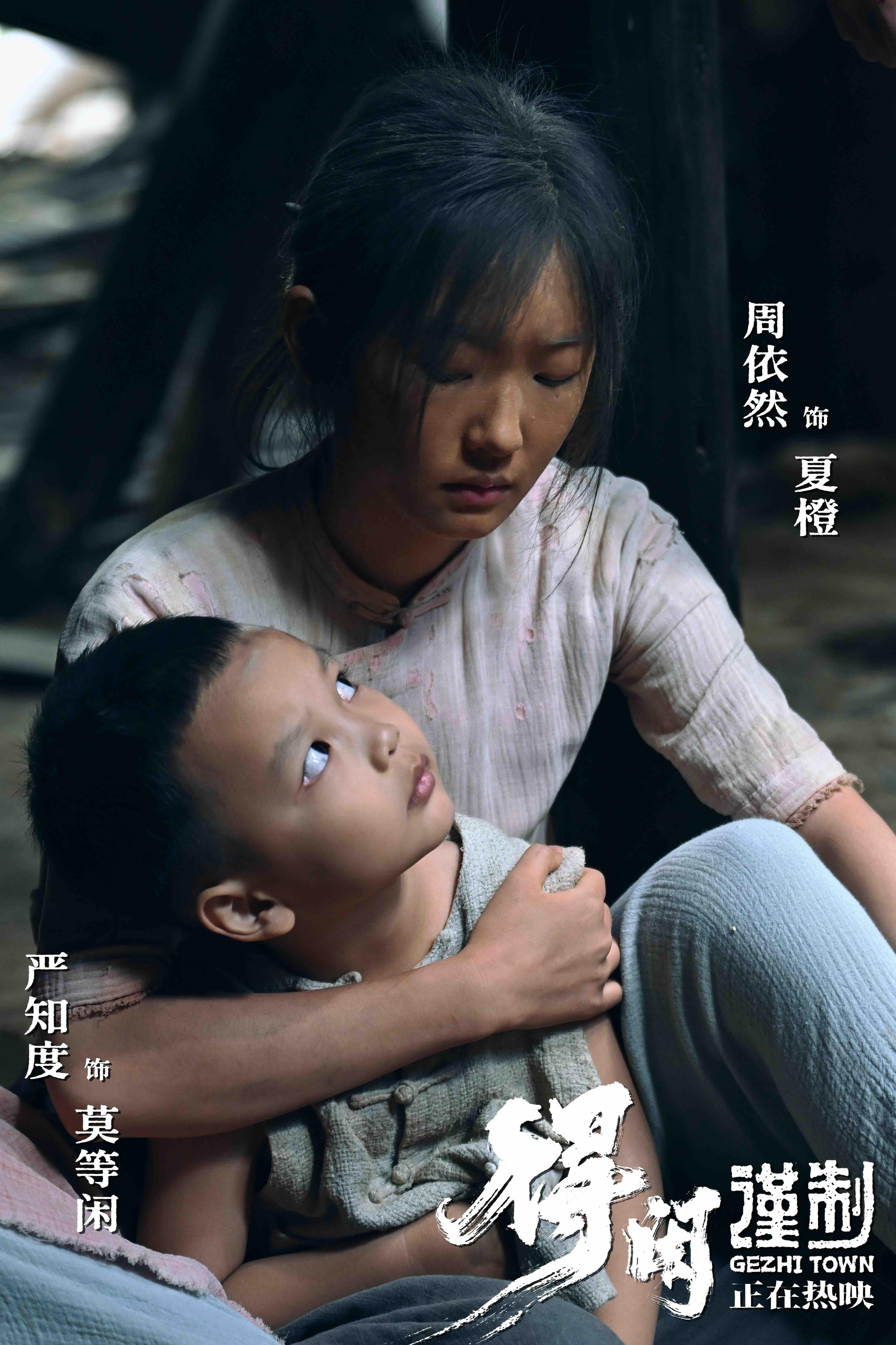 电影《得闲谨制》发布“不得闲”人物特辑 大时代下小人物群像引观众心灵共振