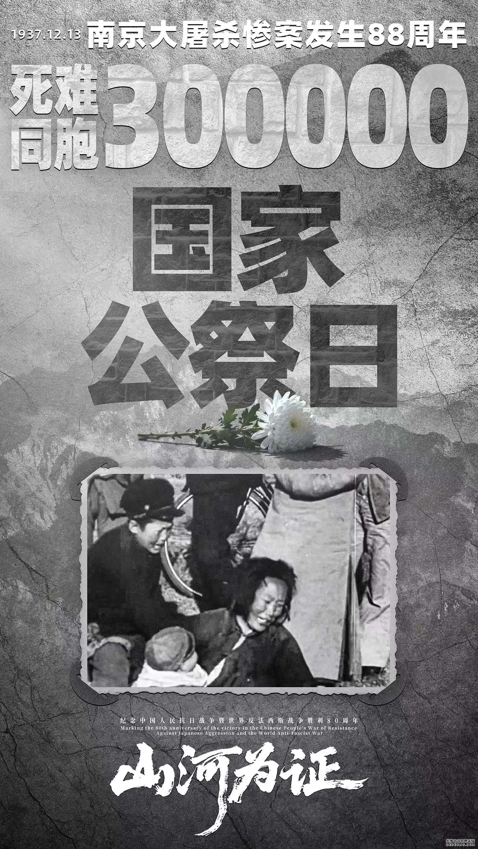 《山河为证》特别放映 四川湖北两地以光影缅怀死难同胞