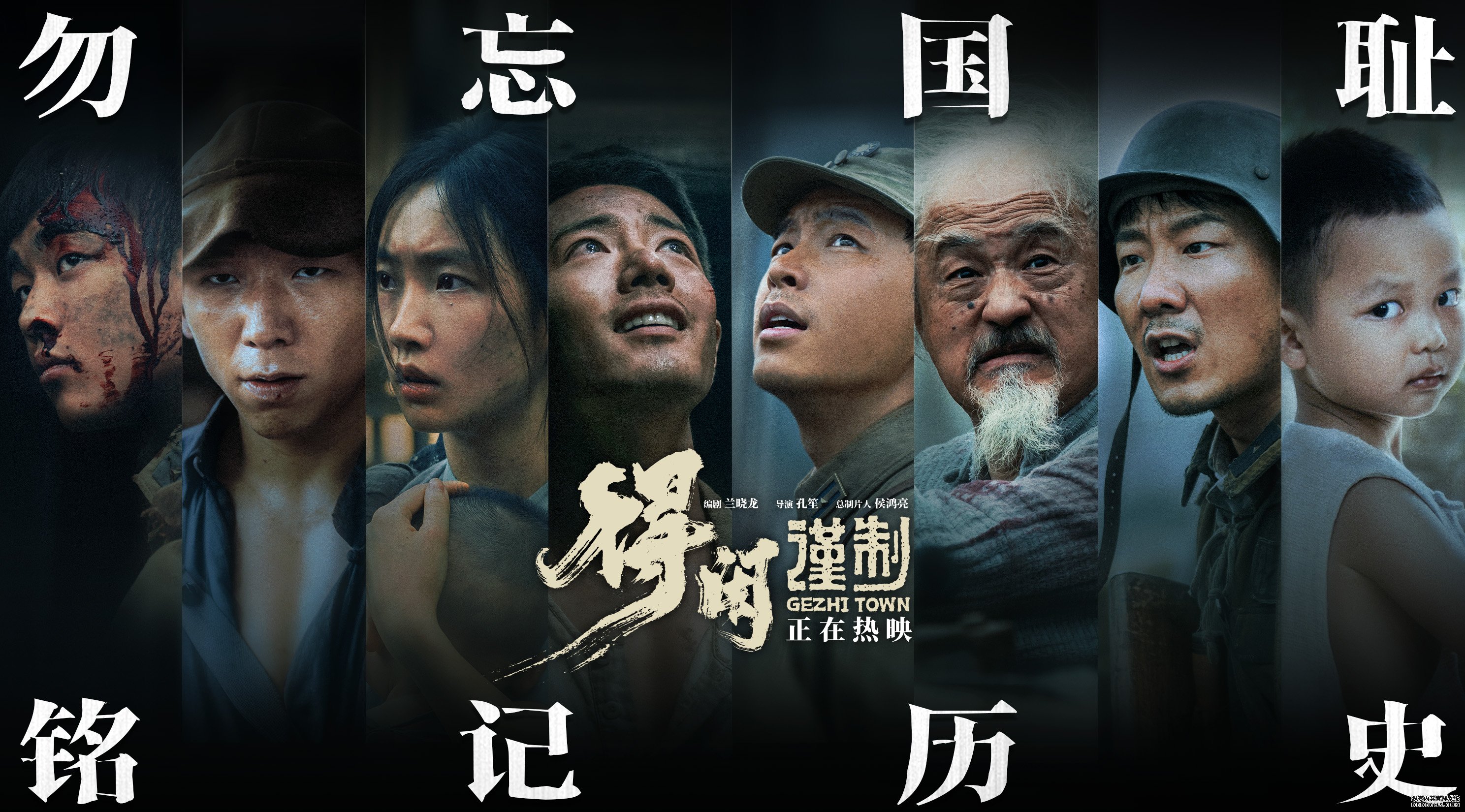 电影《得闲谨制》发布“铭记”版特别视频 黑白影像触目惊心铭记历史勿忘国耻