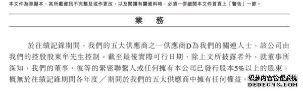 上市前“隐身”？ 羊奶粉品牌宜品集团拟赴港IPO：董事长控制企业从供应商名单中消失