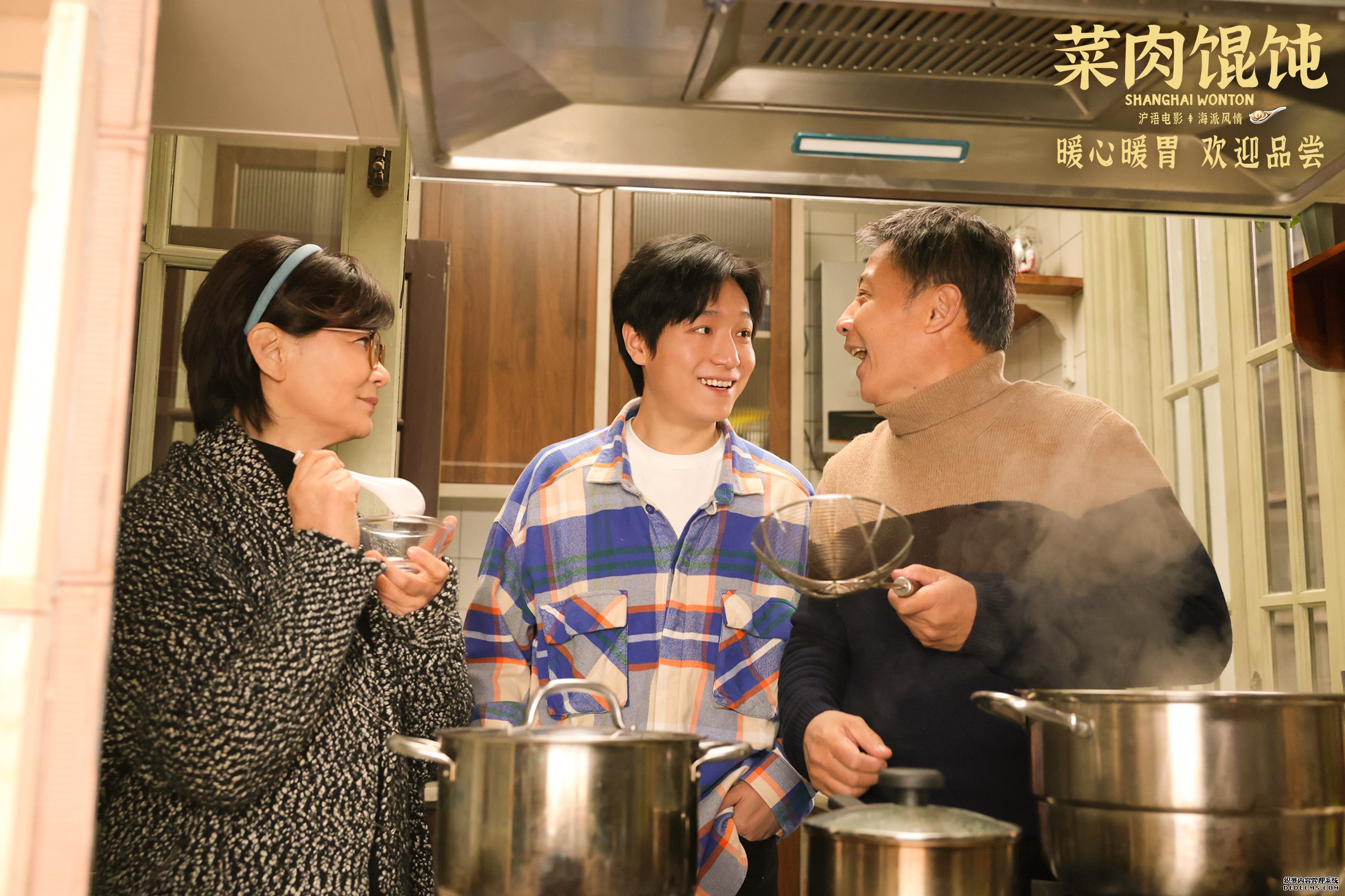 上影新片《菜肉馄饨》12月12日北广深三地暖心上映，推广曲《恋曲上海1980》温暖冬日