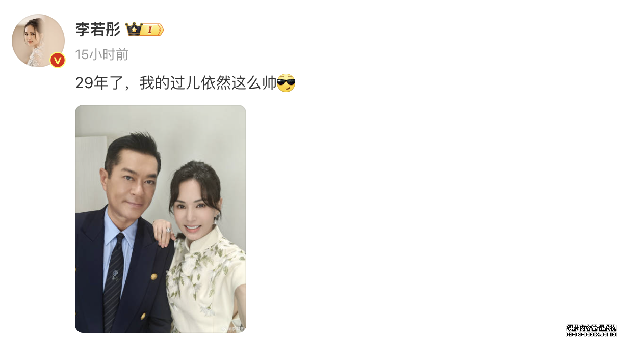 “神雕侠侣”李若彤古天乐晒合影，“29年了，我的过儿依然这么帅”