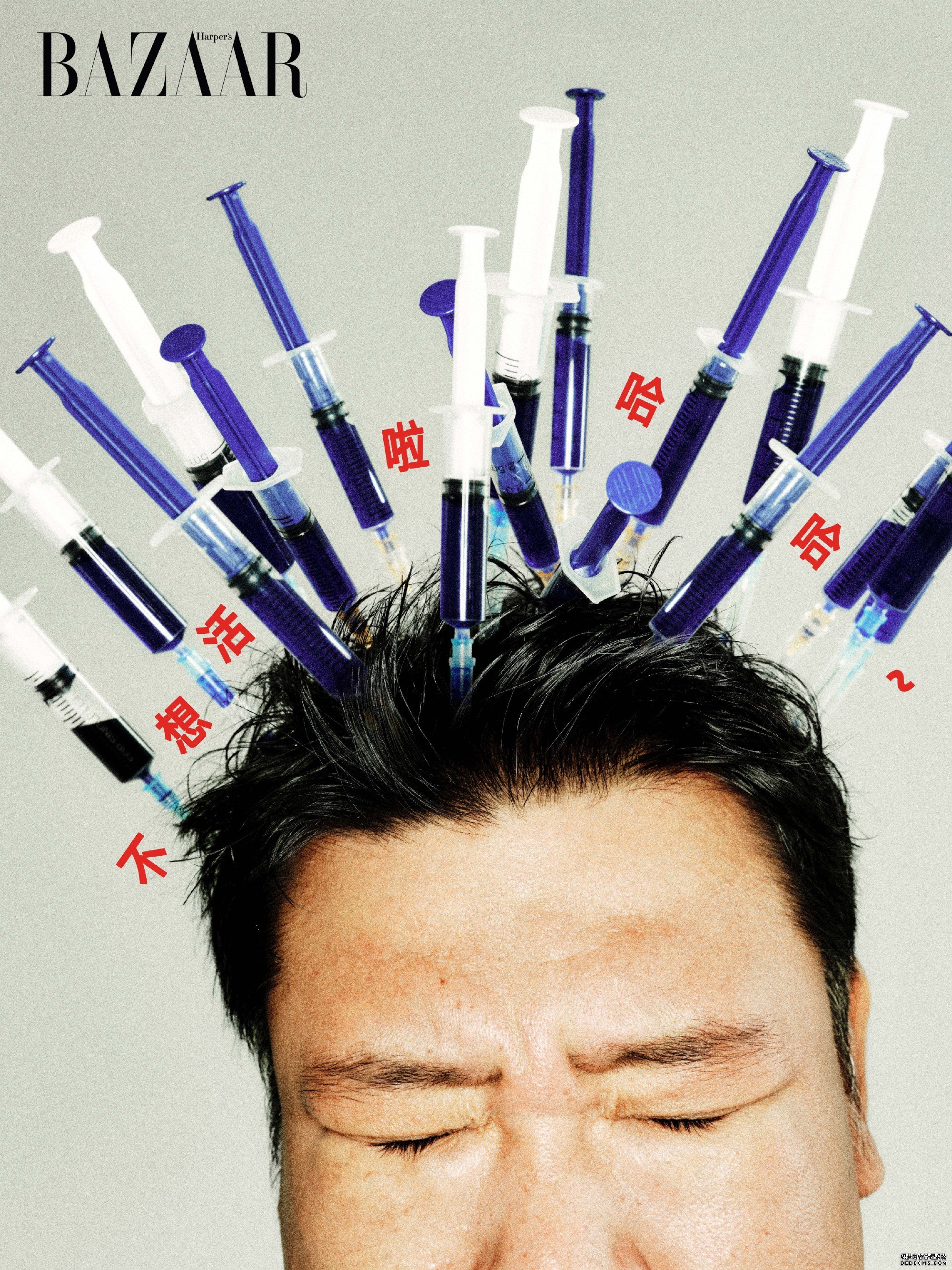 “大忙人”贾冰拍时尚杂志写真 “你什么档次跟我上一本杂志”