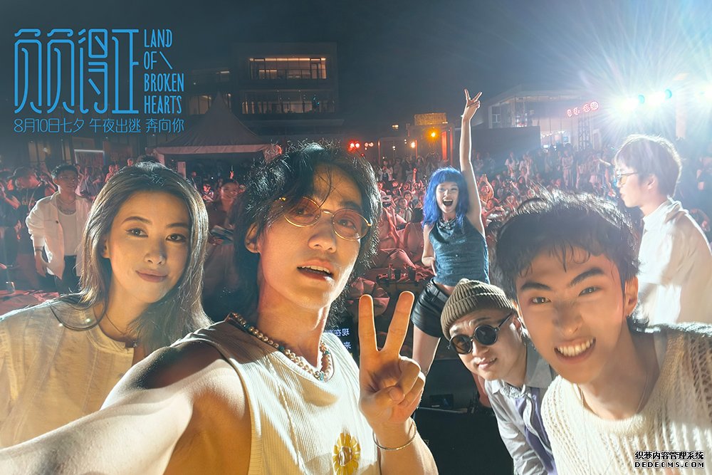 《负负得正》举办海边音乐派对，朱一龙 邱天 朱珠现场嗨唱