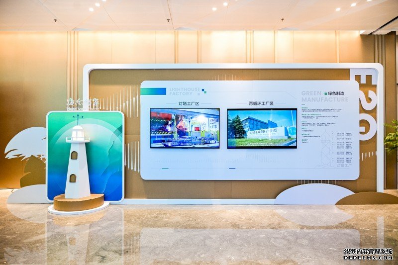 海尔智家不晚于2050年实现全球100%使用可再生能源