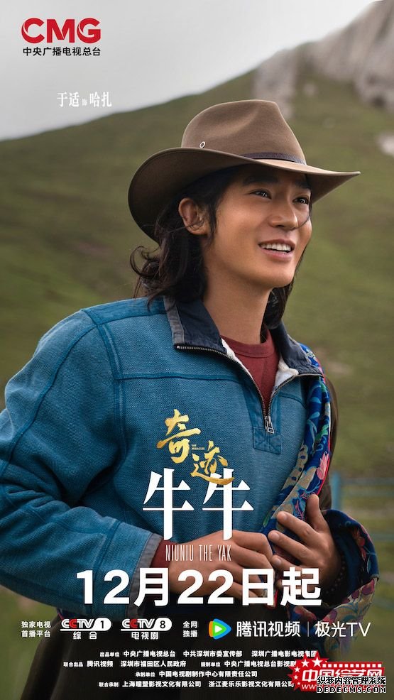 央视一套黄金档首部短剧 《奇迹》12月22日重磅首播