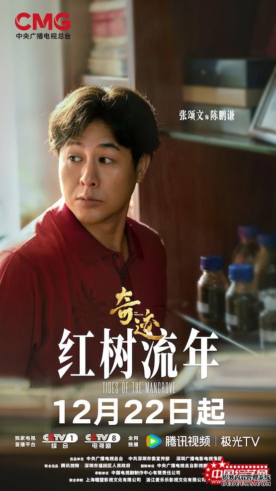 央视一套黄金档首部短剧 《奇迹》12月22日重磅首播