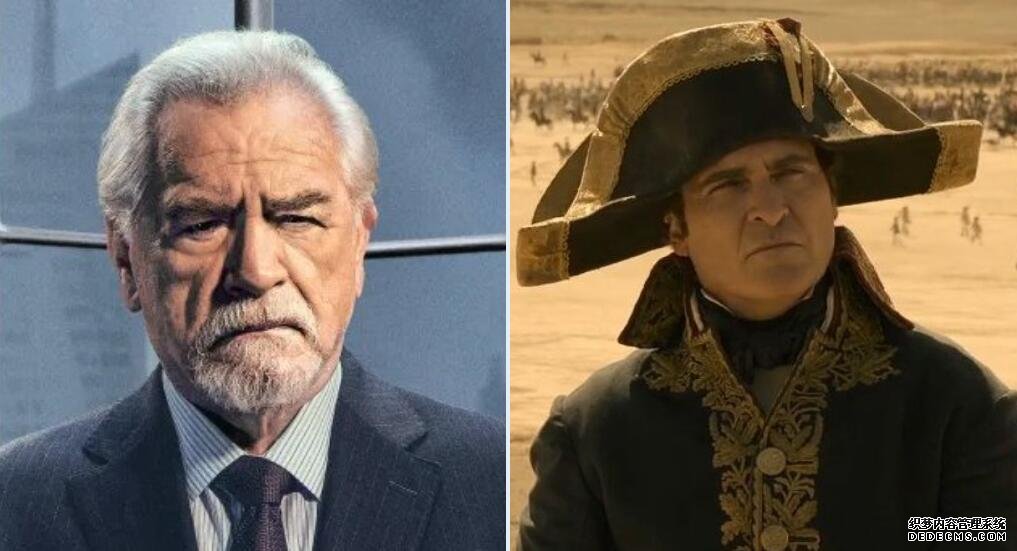 布莱恩考克斯：华金菲尼克斯《拿破仑》演得很糟糕