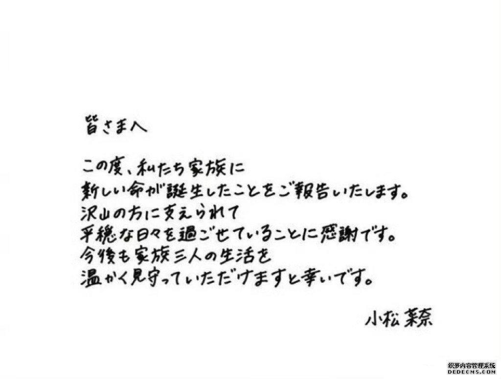 小松菜奈菅田将晖得子 两人于2021年结婚