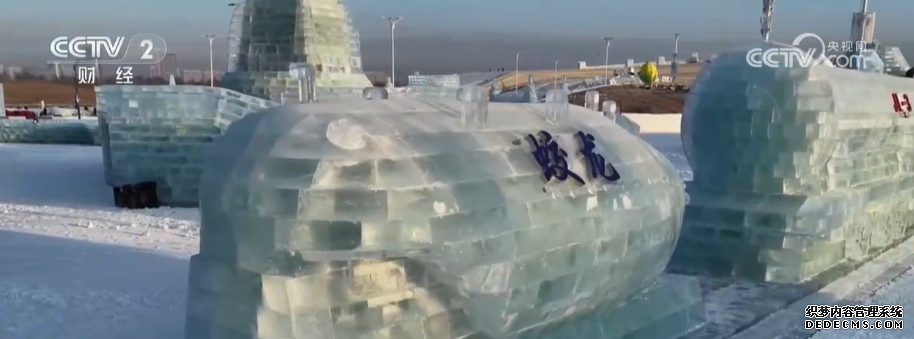 从“冰景”到“智景” 科技加持冰雪大世界 擦亮城市IP新名片