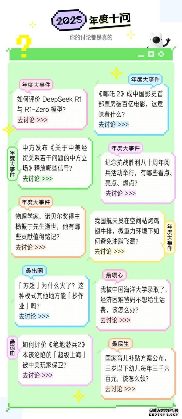 知乎发布年度视频和年度之问：聚焦AI时代的“真实性”