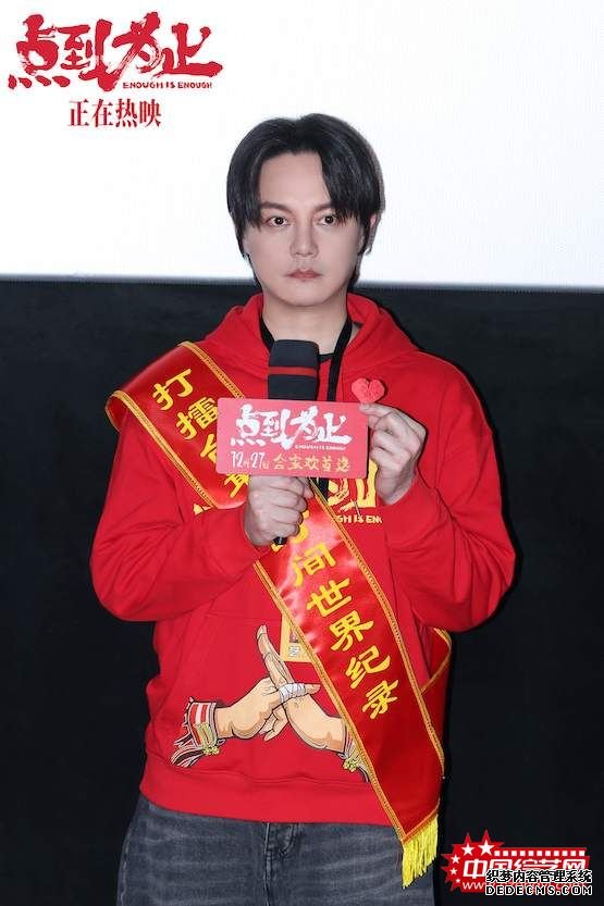 电影《点到为止》今日上映 “假大师”携全村老少北京首映整活搞笑“真功夫”