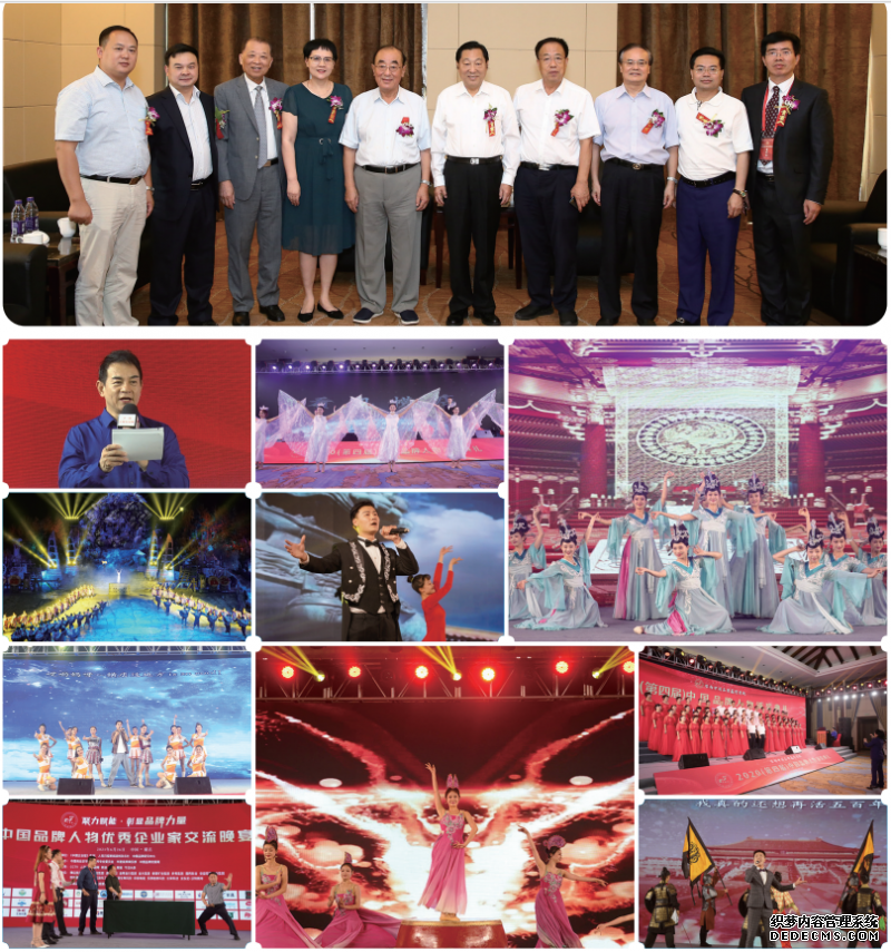 2025华夏企业家年会暨第九届品牌人物盛典将于2026年2月在榕城举办