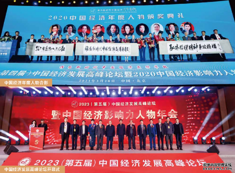 2025华夏企业家年会暨第九届品牌人物盛典将于2026年2月在榕城举办