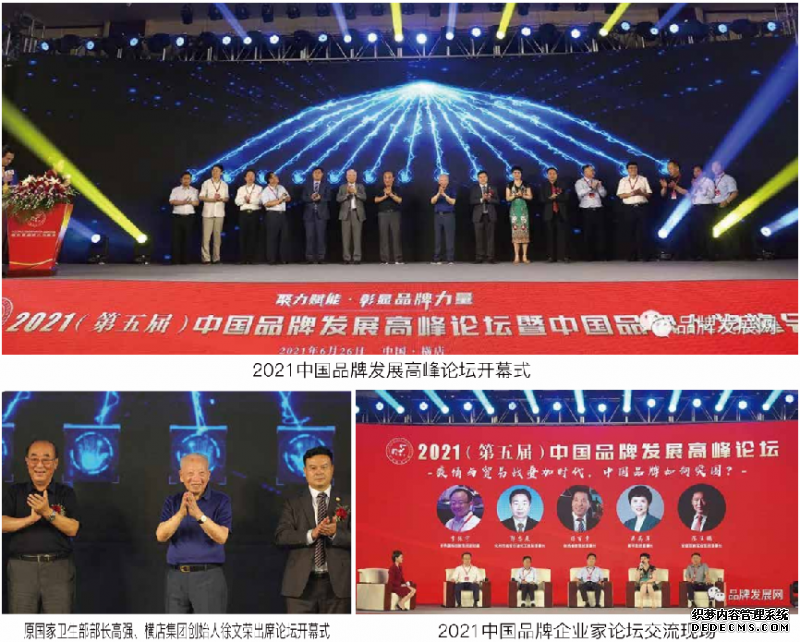 2025华夏企业家年会暨第九届品牌人物盛典将于2026年2月在榕城举办