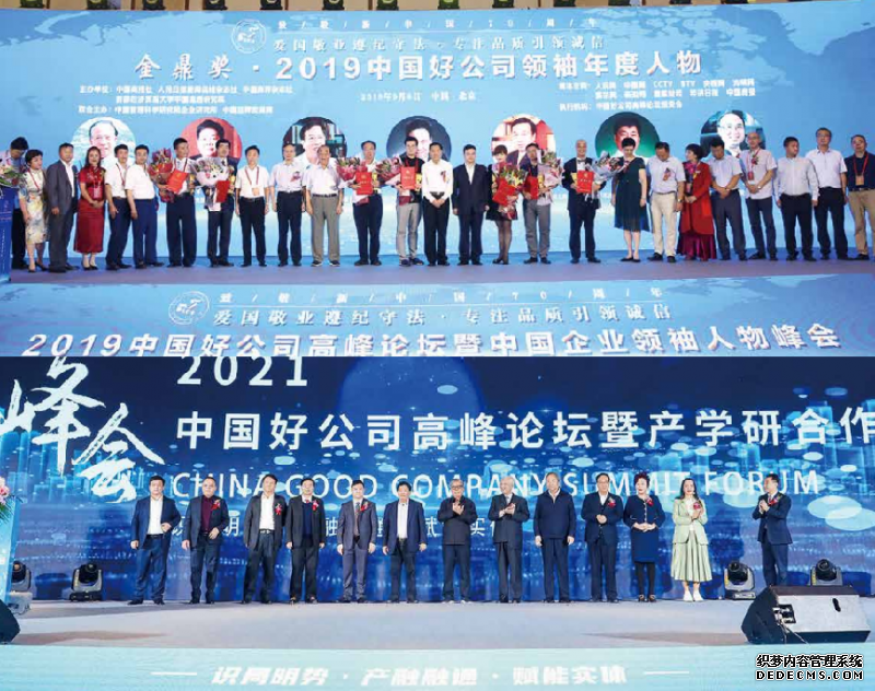 2025华夏企业家年会暨第九届品牌人物盛典将于2026年2月在榕城举办