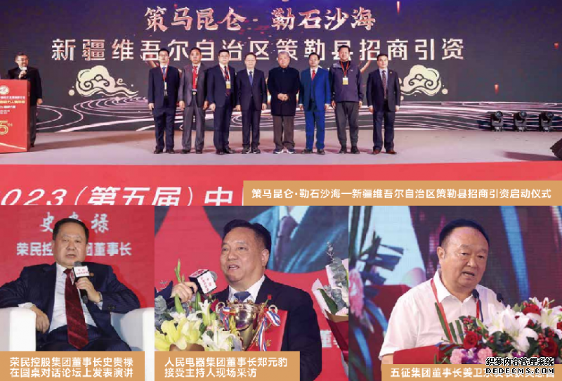 2025华夏企业家年会暨第九届品牌人物盛典将于2026年2月在榕城举办