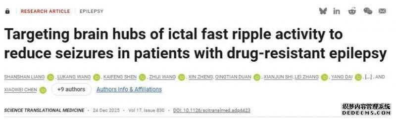 全球首创：重庆脑际医疗自主创新脑机接口系统，助力我国神经调控实现癫痫精准个性化治疗