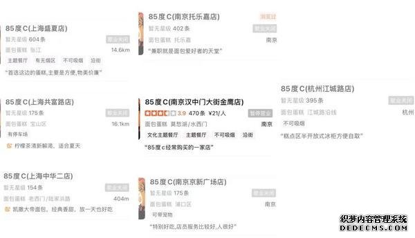 85度C关闭多家门店：优化整体运营规模，关闭部分盈利持续低于预期门店