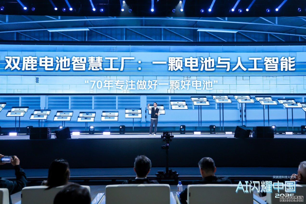 吴晓波点名的双鹿电池 AI 智造样本：中低速增长期制造业的信任资产构建之道